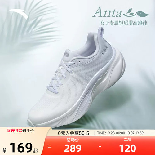 安踏叶子丨轻质厚底跑步鞋女秋季软底缓震慢跑鞋运动鞋122535515