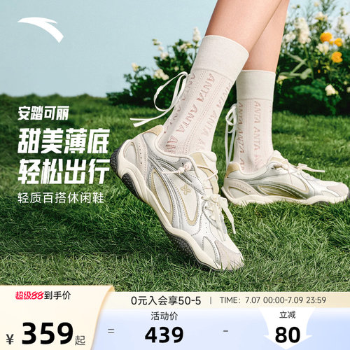 安踏可丽OUTDOOR丨薄底轻质休闲鞋女夏季新款潮流舞蹈芭蕾运动鞋