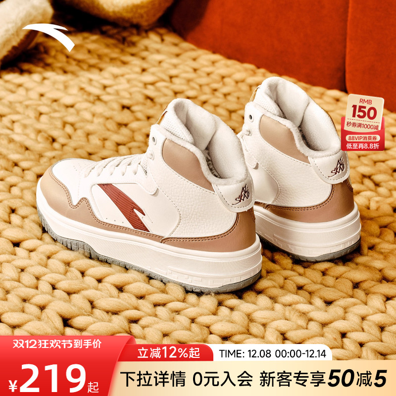 安踏街顽3加厚加绒保暖高帮板鞋