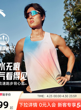 安踏零压速干套装男士C42专业竞速马拉松跑步运动背心短裤两件套