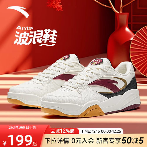 安踏波浪鞋低帮休闲板鞋