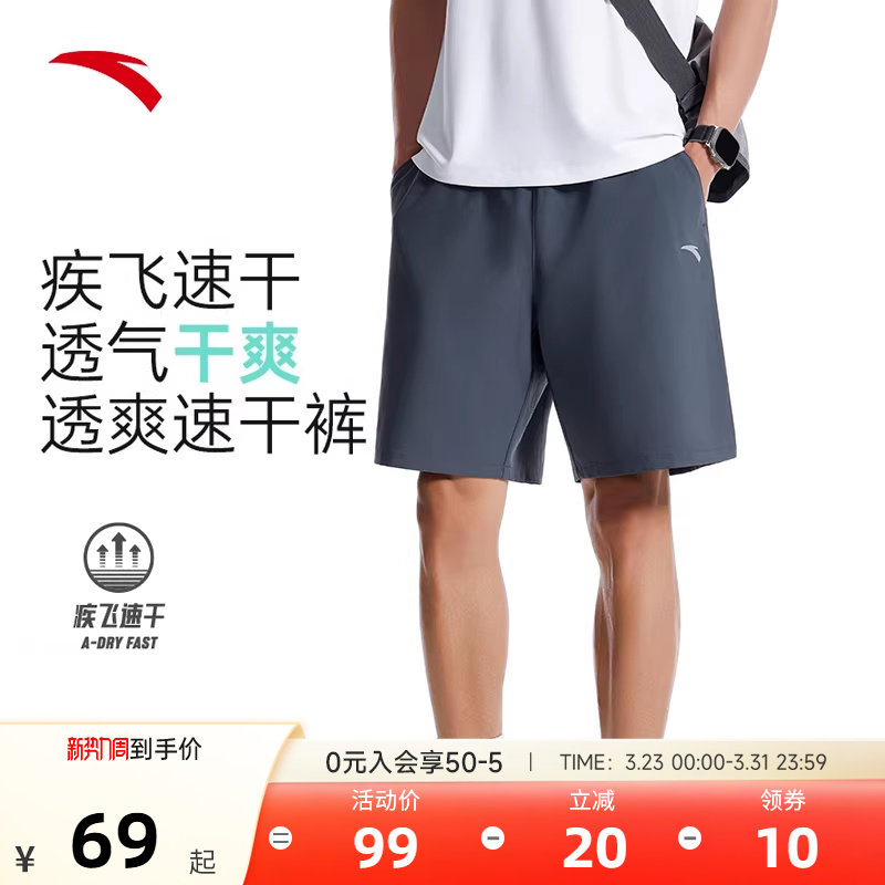 安踏速干短裤男款梭织运动裤男2026春季新款吸湿透气跑步五分裤子