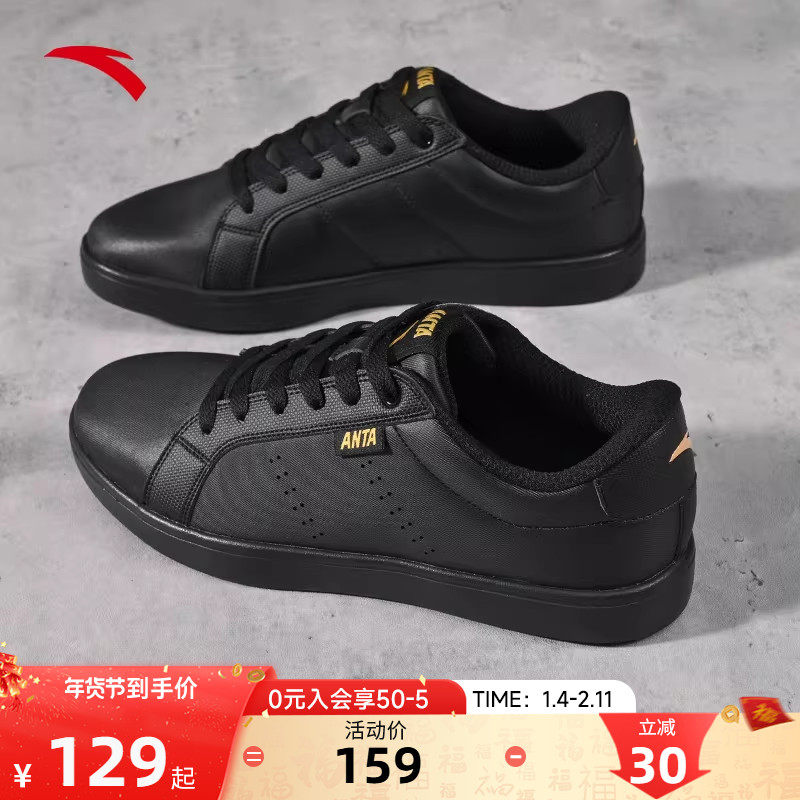安踏男鞋板鞋男士休闲鞋冬季新款小黑鞋低帮黑色板鞋百搭运动鞋男,运动鞋new,运动休闲鞋,淘宝优惠券,粉丝福利购,淘宝优惠卷