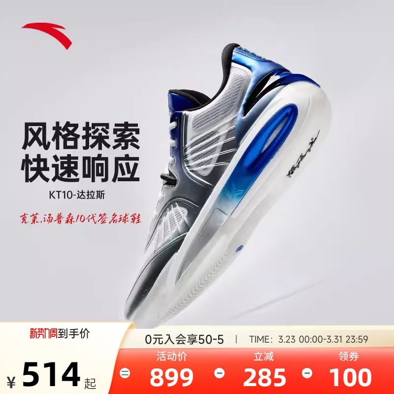安踏KT10丨氮科技专业实战篮球鞋抗扭支撑耐磨防滑实战低帮篮球鞋