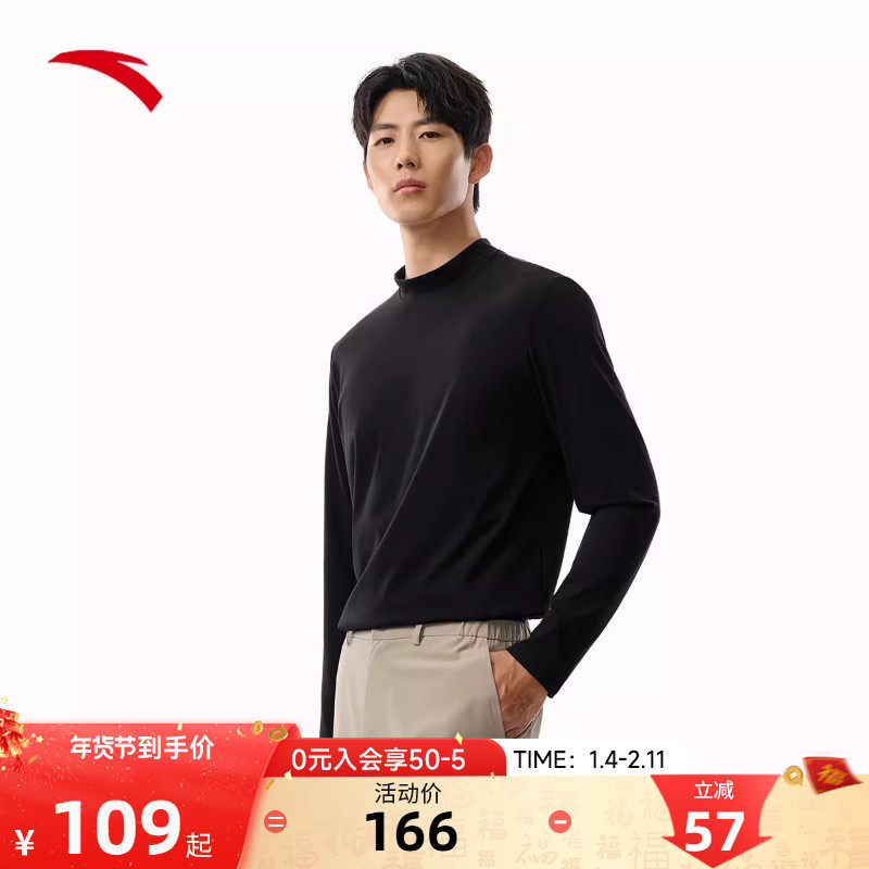 安踏速干T | 男子秋冬季新款小高领防风保暖针织衫轻暖绒速干长T,运动服/休闲服装,运动T恤,淘宝优惠券,粉丝福利购,淘宝优惠卷