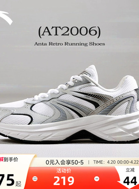 安踏AT2006丨潮流复古老爹鞋男鞋官方正品新款透气百搭运动鞋跑鞋