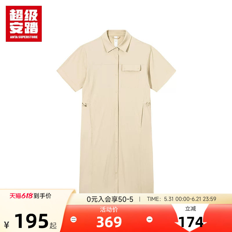 安踏冰丝衬衫裙丨女士夏季中长款户外通勤休闲按扣束腰连衣裙