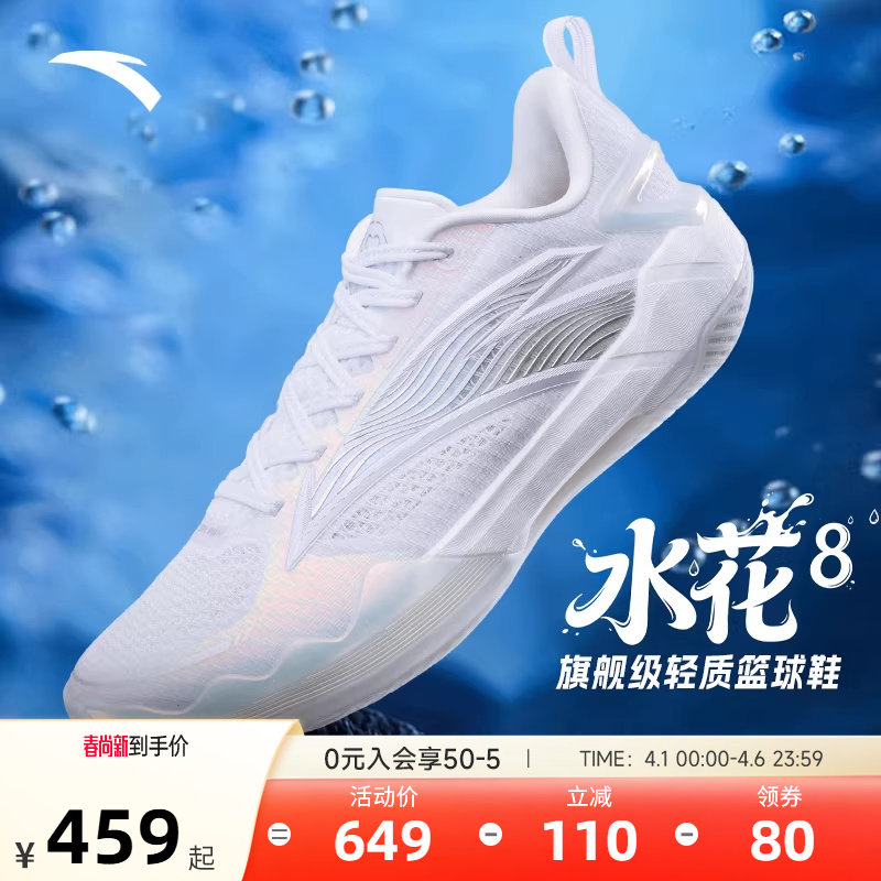 安踏水花8丨篮球鞋男款青少年专业实战缓震耐磨透气正品运动鞋男