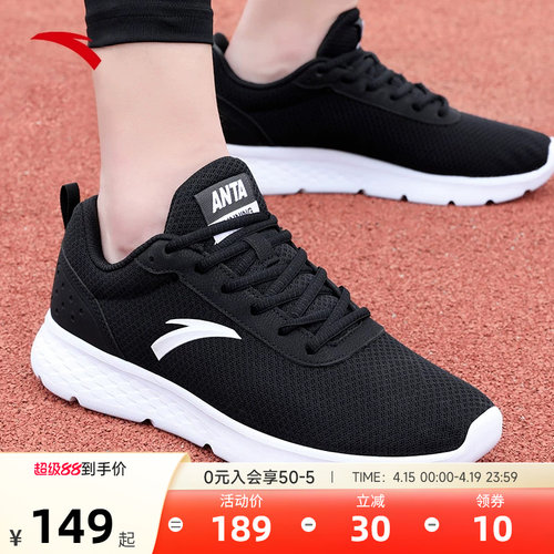 安踏秋季轻便休闲减震运动鞋