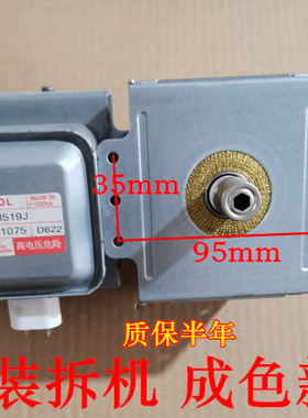 原装拆机519J微波炉磁控管2M219J 2M518J 2M217J