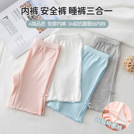 女童安全裤内裤二合一防走光儿童冰丝打底裤莫代尔五分裤薄款女孩