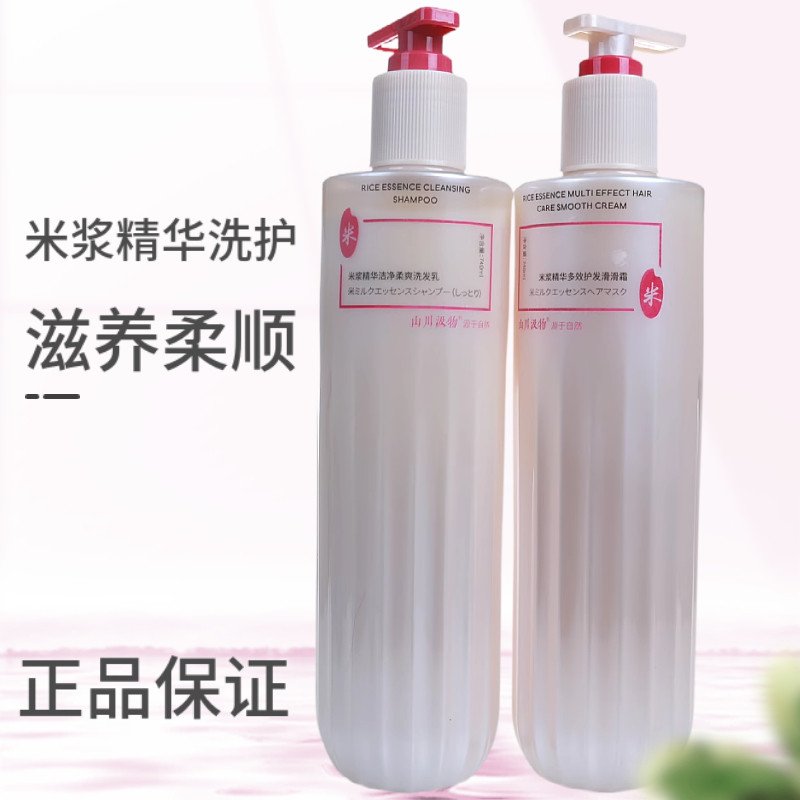 洗发水护发素洗发乳多效
