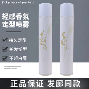 安歌依轻感香氛定型喷雾干发胶微分碎盖法式空气刘海持久定型正品