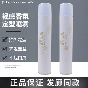 安歌依轻感香氛定型喷雾干发胶微分碎盖法式空气刘海持久定型正品