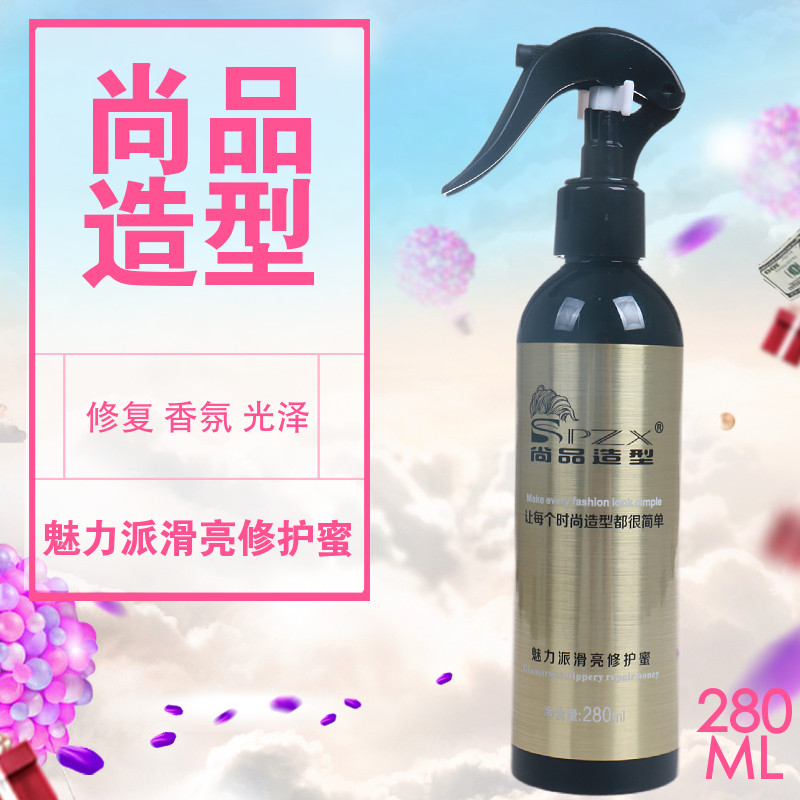 精华液顺滑亮泽修护液尚品造型