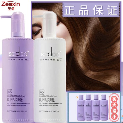 滋润洗发水护发素套装至信