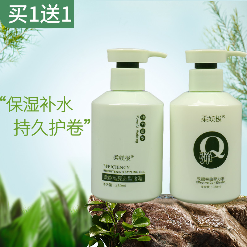 自然蓬松弹力素柔媄极