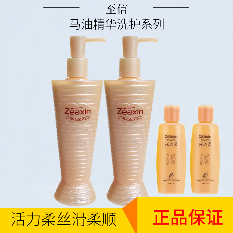 护发素持久留香马油护发素至信
