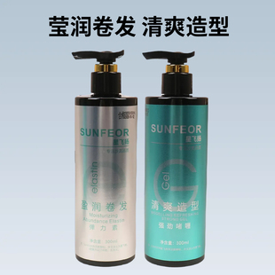 星飞扬盈润卷发弹力素女头发保湿造型蓬松持久强力定型啫喱膏正品