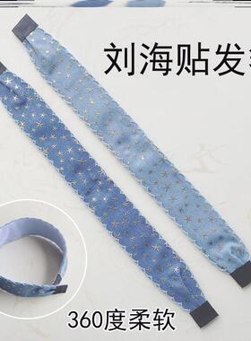 长款蓝色海洋星星刘海贴碎发贴魔术贴发箍发带头箍小女孩粘头发