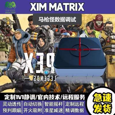 XIMAPEX键盘鼠标转换器数据