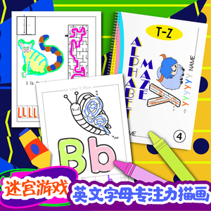 幼儿英语字母启蒙游戏涂色本字帖