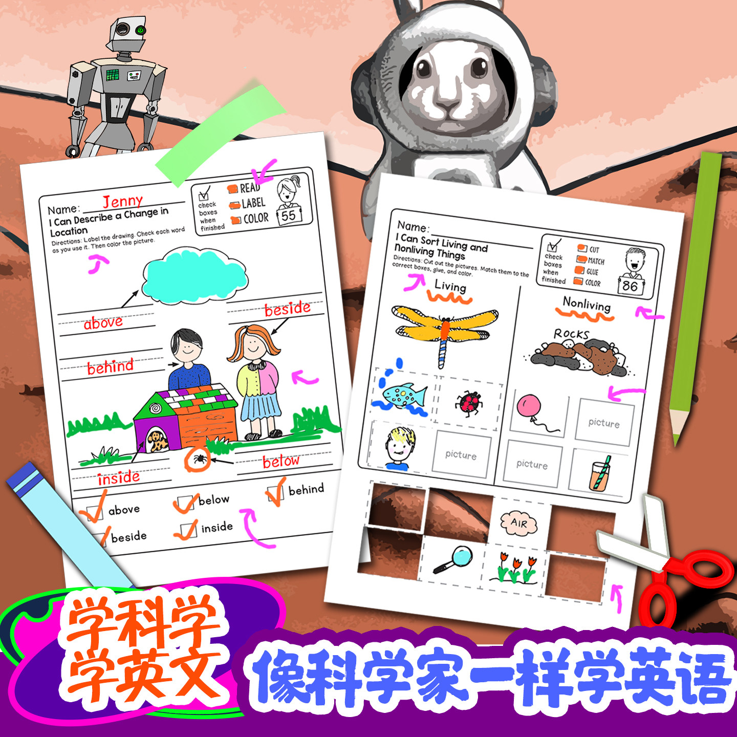 儿童科学认知英文学习涂色本游戏