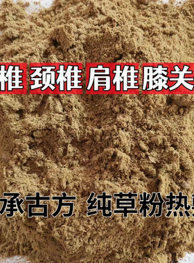 农村方子腰间盘突出草山上采的新鲜切碎没加任何东西纯草本丸口服