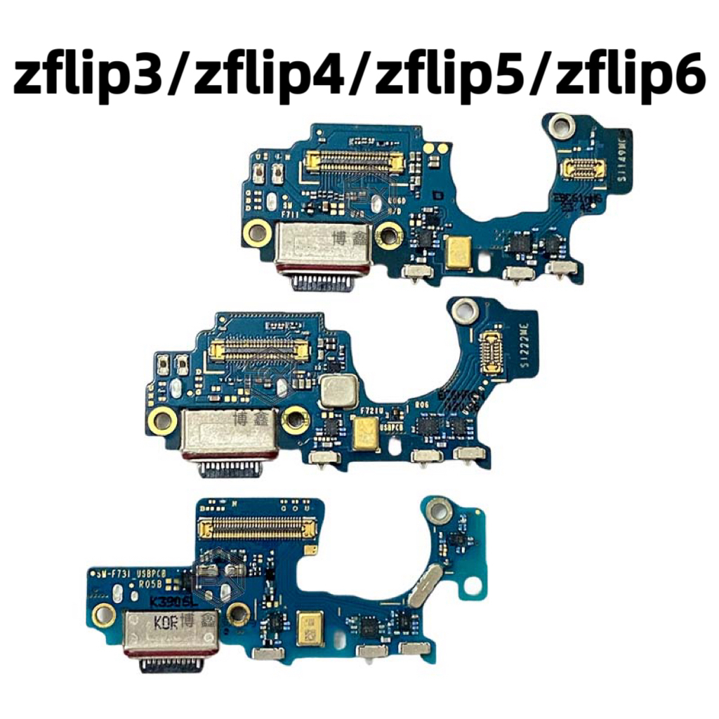 适用三星zflip4原装尾插小板zflip3充电送话器小板zflip5 zflip6