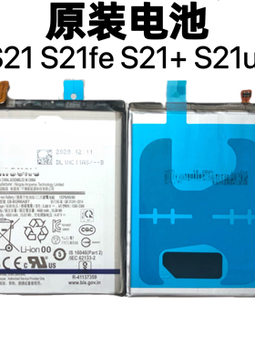 适用三星S21 S21+ S21FE S21U电池 内置电池高容量电池 原装正品