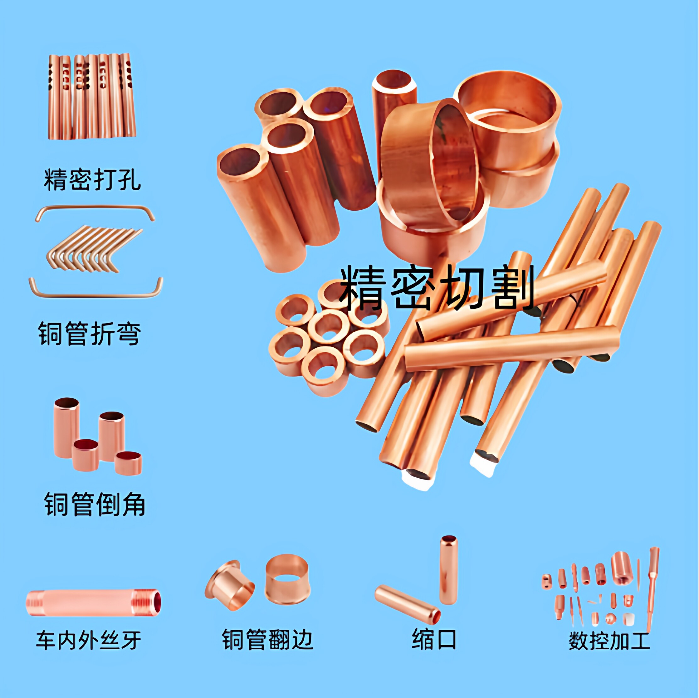 紫铜管红铜管紫铜棒精密切割打孔