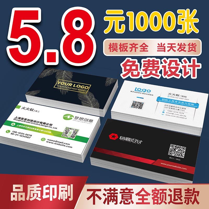 蚂蚁工房名片制作免费设计图片