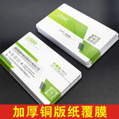 蚂蚁工房名片制作订做设计双面印刷商务二维码 名片设计打印名片印名片制作设计创意高档当天发订做免费设计