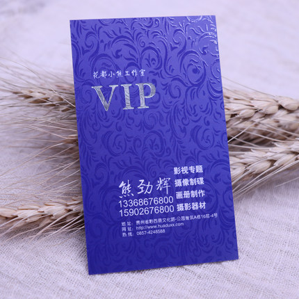 UV名片制作订做滴胶过油印刷定制设计免费订做双面商务名片设计创意高档定做水晶凸字烫金工艺名片制作高档