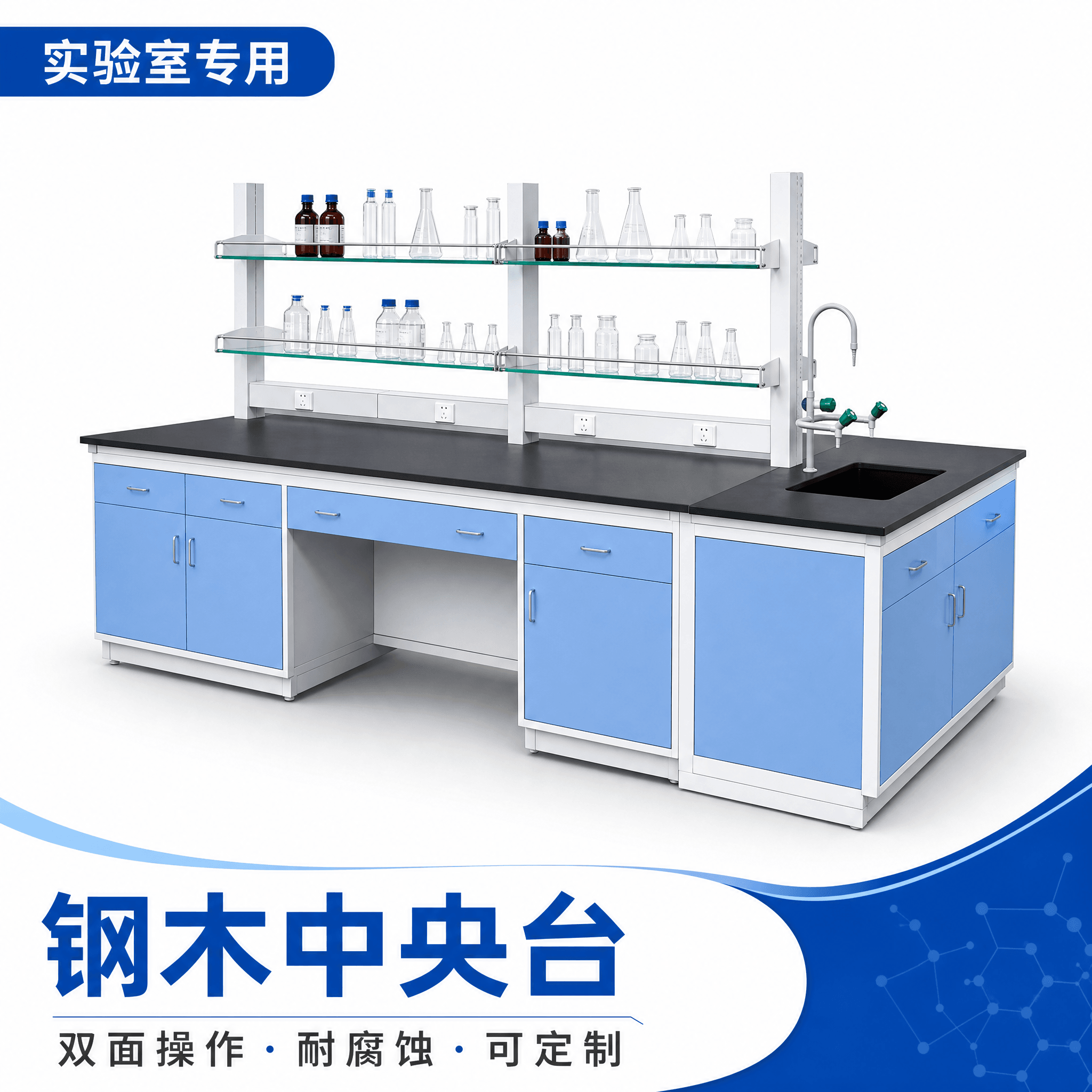 钢木实验台全钢边台化验室操作台水槽台pp中央台全钢边台试验桌
