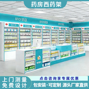 西药架医院诊所开放式药架多层抽拉药品架医用展示架医疗药房药架