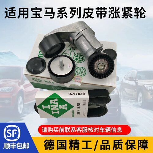 适配宝马F18E70X5X6X3GT535E83E71惰轮640皮带涨紧轮发动机调整轮