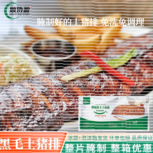 顺协盈黑毛土猪排整片冷冻腌制半成品烧烤酱香调理猪肋排寸排骨