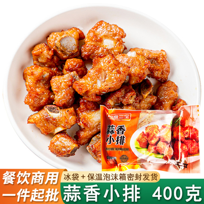 如意三宝蒜香小排400g冷冻半成品