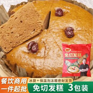 赵虎免切红糖发糕农家手工福糕酒店乡厨宴席红枣状元糕点蒸糕米糕