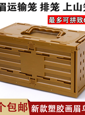 新款塑胶鸟排笼格笼画鸟眉小排笼快递运输笼媒笼便携绣眼颠颏外带