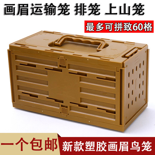 新款格笼快递便携绣眼外带小排
