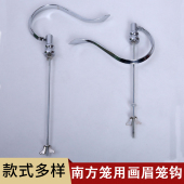 画眉笼钩子不锈钢折叠镀金鸟笼挂钩提钩提手鸟笼葫芦画眉鸟笼配件