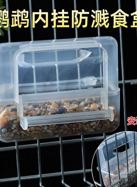 鸽子食槽鸟食盒防溅防撒鹦鹉喂食器虎皮信鸽饲料食盆内外置鸟食罐