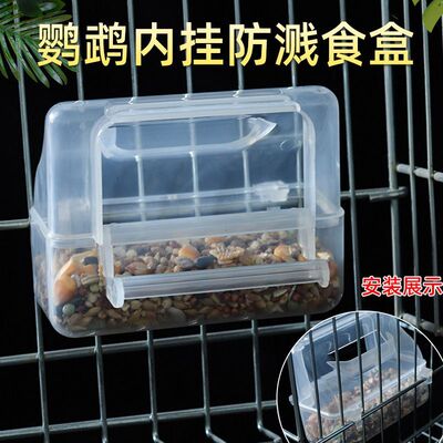 鸽子食槽防溅防撒鹦鹉喂食器