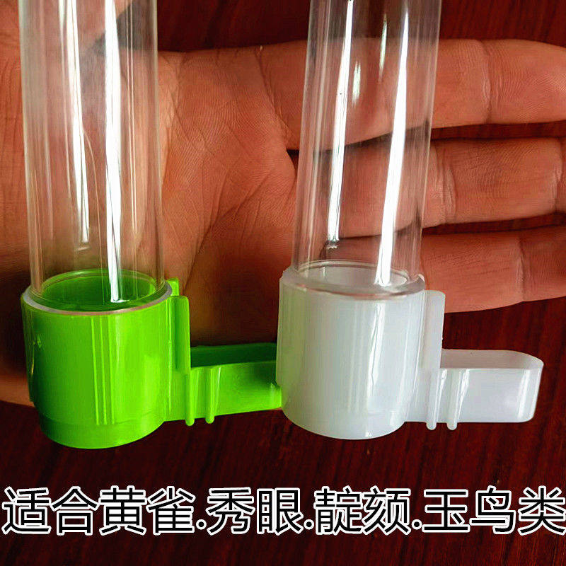 鸟用新款塑料饮水器亚格力喂水器玉鸟绣眼黄雀靛颏水瓶水杯水壶碗
