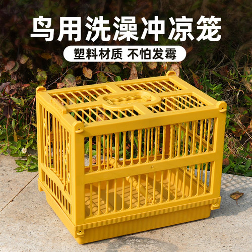 洗凉笼鸟类清洁笼八哥鹩哥鸟笼