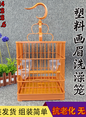 新款促销画眉鸟笼方形塑料洗澡笼四喜八哥鹩哥黄鹂鸟遛鸟养笼配件
