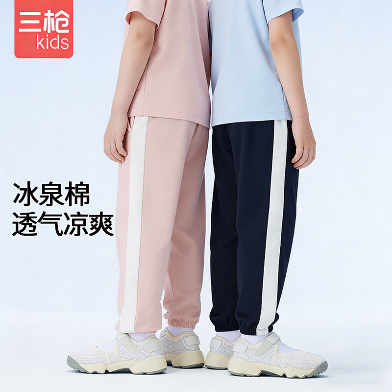 三枪新款儿童家居裤男童精梳棉长裤女童家居裤儿童宽松运动裤单裤
