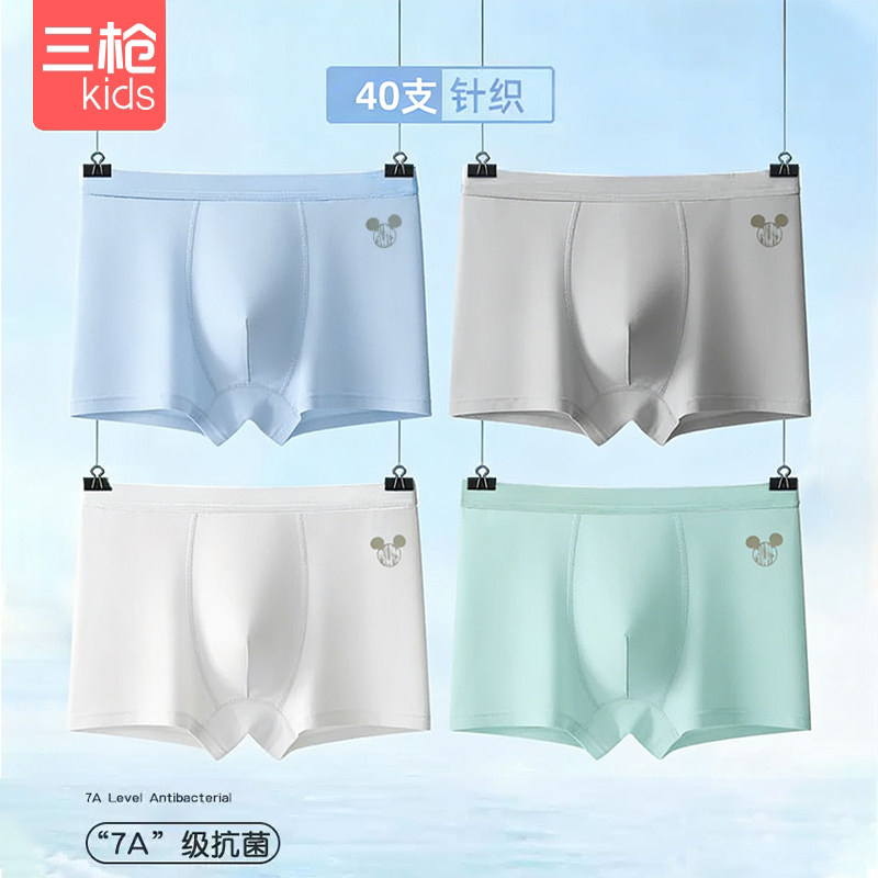 三枪儿童内裤亲肤透气弹力棉7A抗菌平角裤男中大童四角裤A类柔软